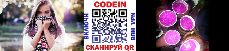 что такое наркотик даркнет состав Codein Purple Drank Ужур