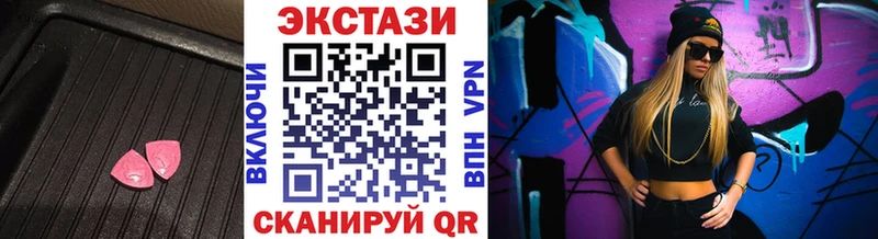 Ecstasy таблы  где продают наркотики  blacksprut зеркало  Ужур 